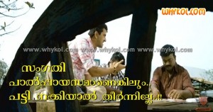 Best tamil dialogues free download